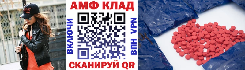 АМФЕТАМИН VHQ  Купить  Дигора 