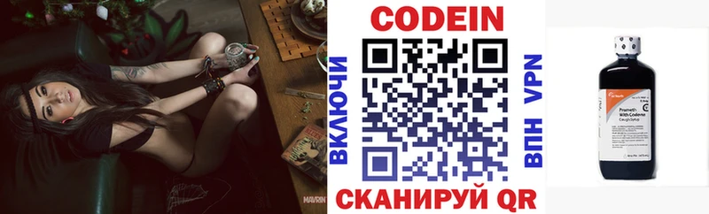 Codein Purple Drank  Купить где  Дигора 