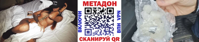 МЕТАДОН кристалл  Купить где  Дигора 
